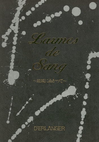 Larmes De Sang ~Hametsu Ni Mukkate~ cover