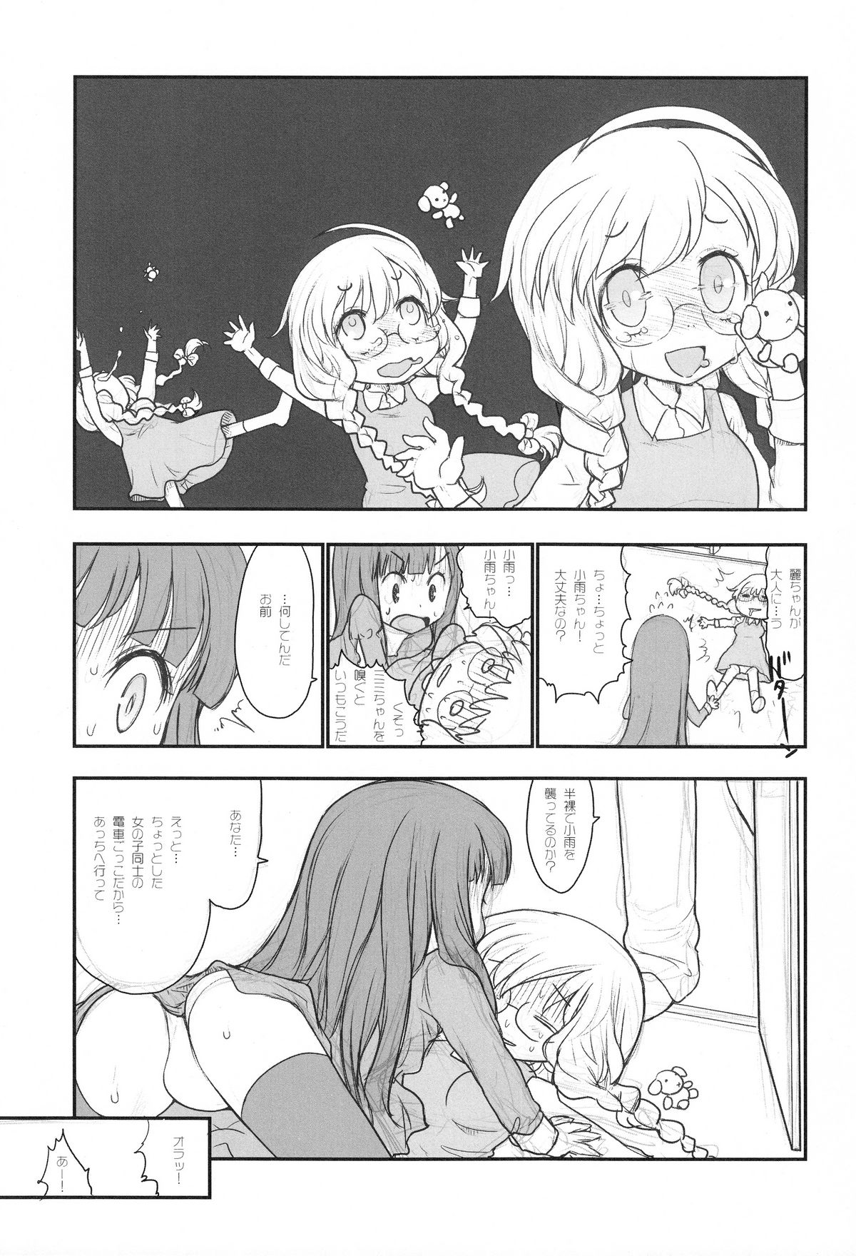 SUGER BABIES 03 page 10 full