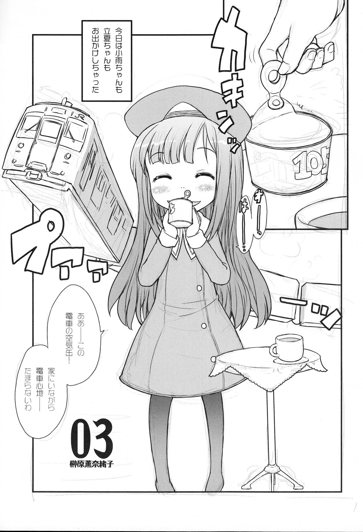 SUGER BABIES 03 page 4 full