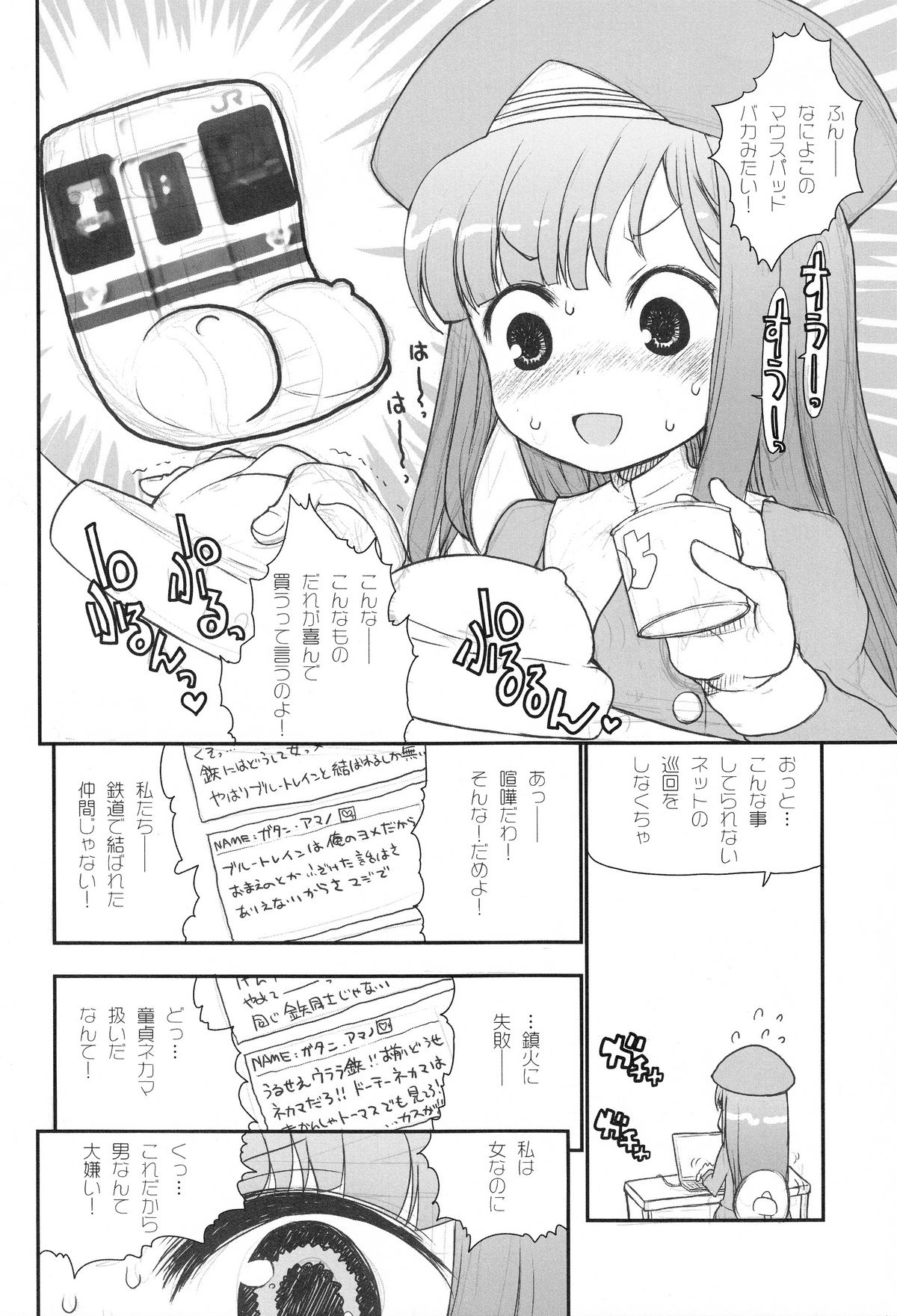 SUGER BABIES 03 page 5 full