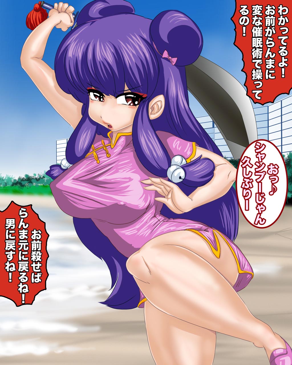 Ranma to Issho ni Shampoo mademo!? page 8 full