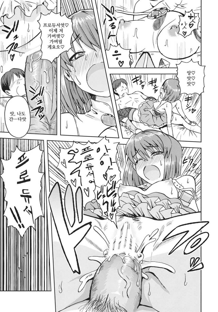 Yowaki na Vampire | 마음약한 뱀파이어 page 4 full