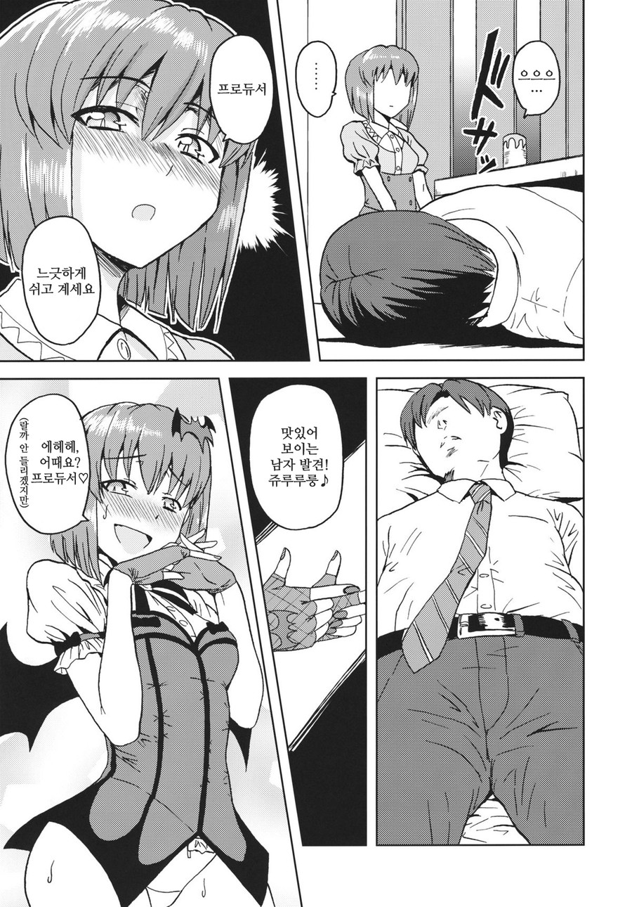 Yowaki na Vampire | 마음약한 뱀파이어 page 8 full