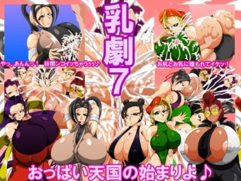 Chichi Geki 7 cover