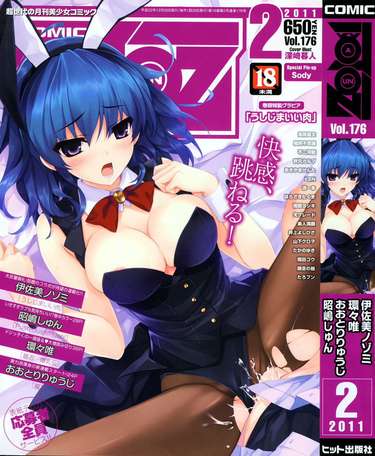 COMIC AUN 2011-02 page 1 full