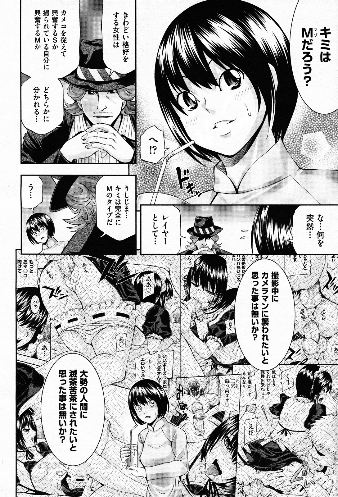 COMIC AUN 2011-02 page 7 full