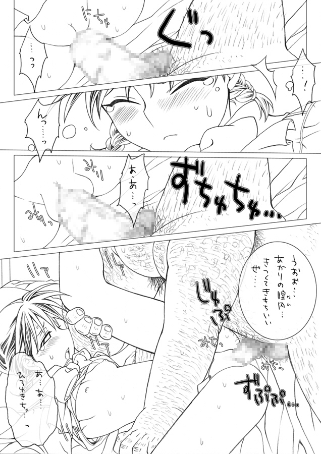 Akari to Multi page 10 full