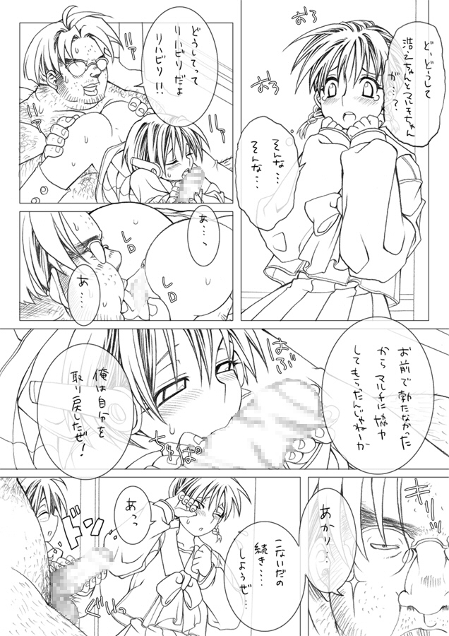 Akari to Multi page 2 full