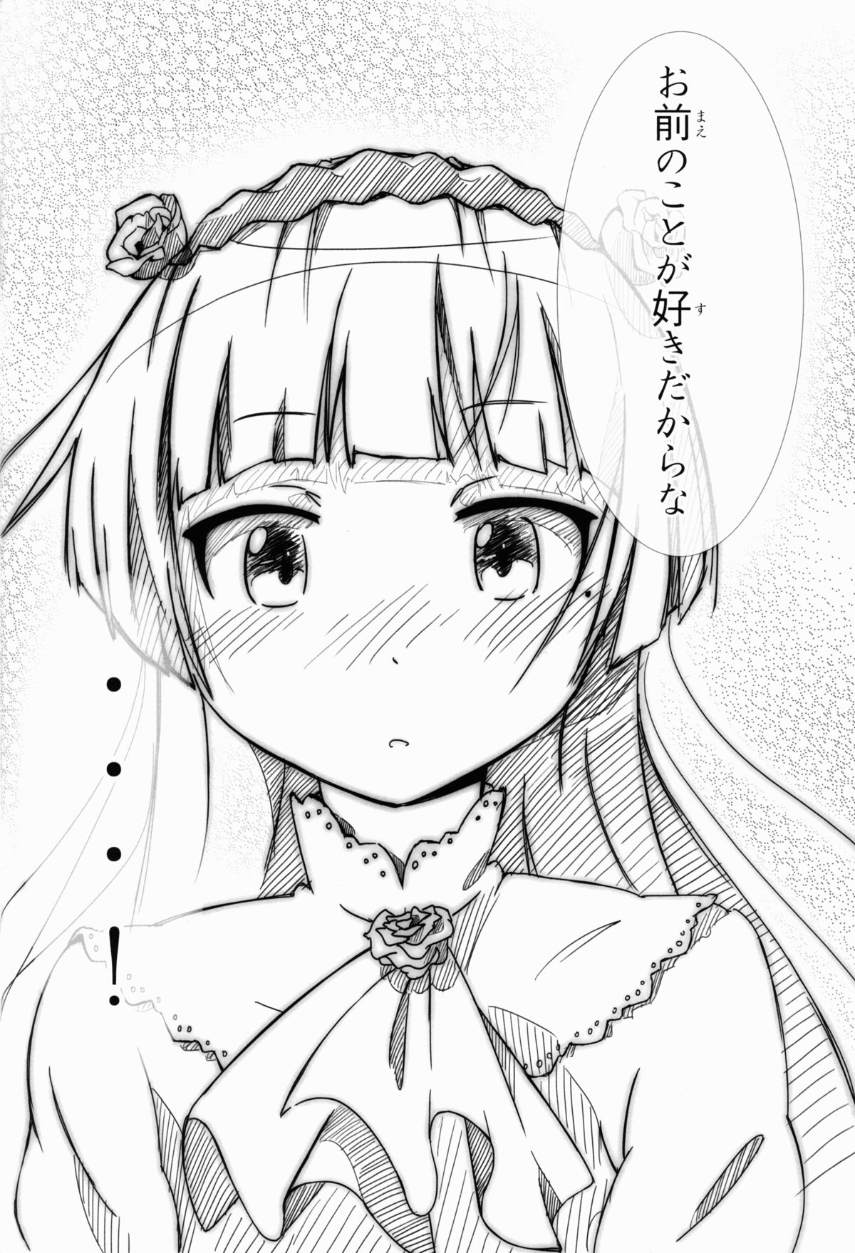 Kuroneko EROTIC ROUTE page 6 full