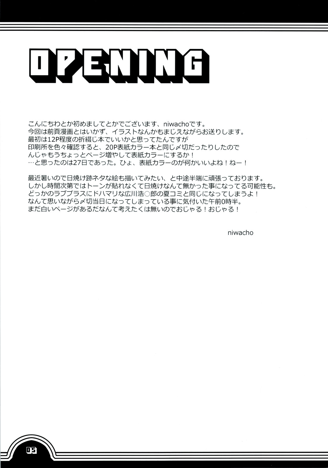 Sakura bridle page 4 full