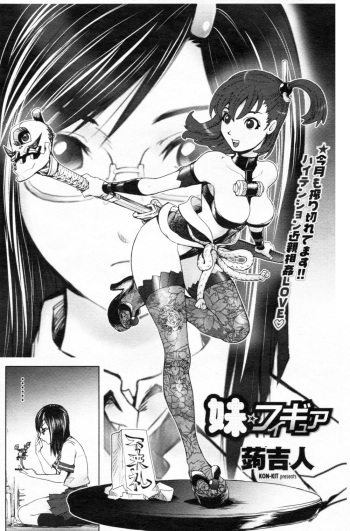 Imouto Figure | Little Sister Figure   =EES= cover