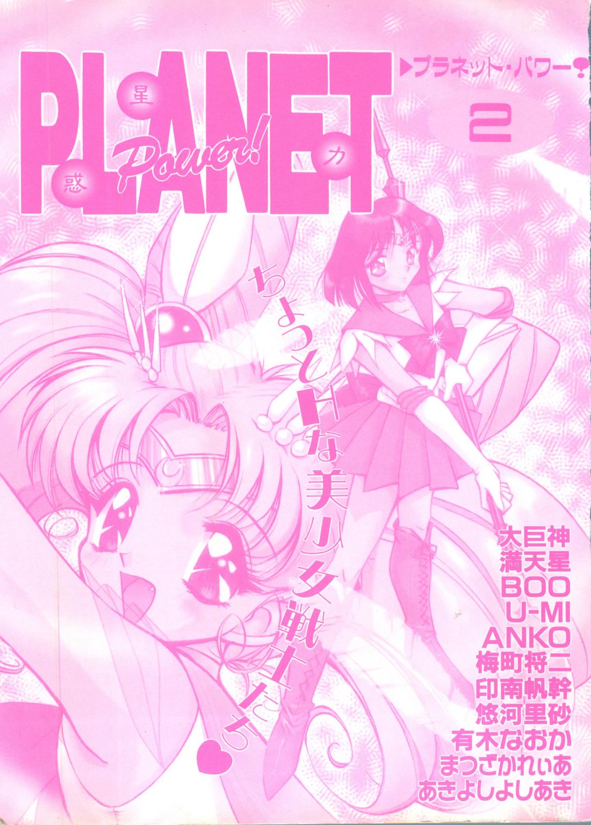 Planet Power 2 page 2 full