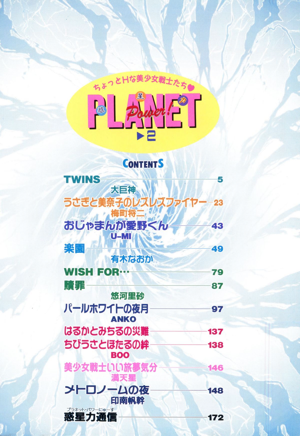 Planet Power 2 page 5 full