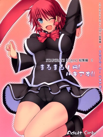 Marumaru 1-satsu! Ruquia Bon!! Stapspats  Soushuuhen 2 cover