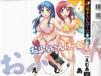 Offline Game 6 cover
