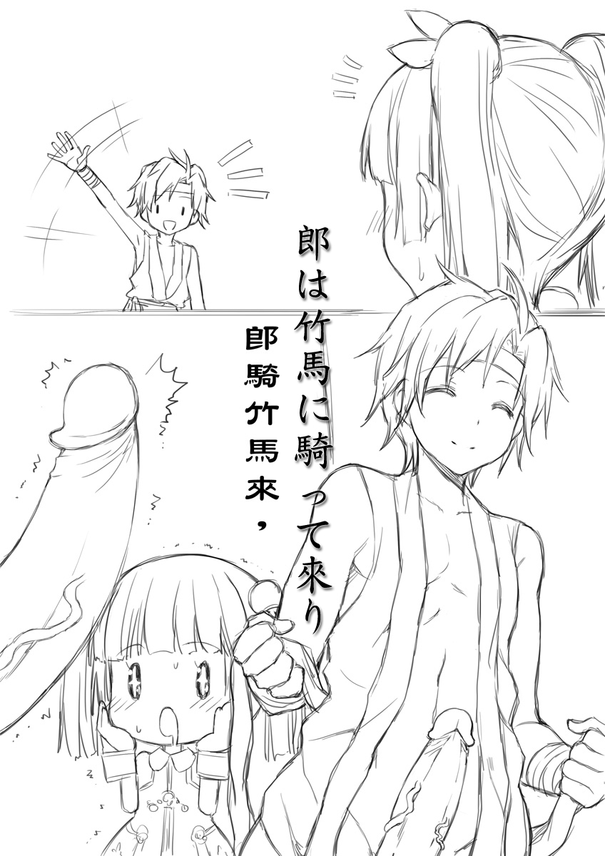 文化破壊ー歪んでる中国の唐詩 page 4 full