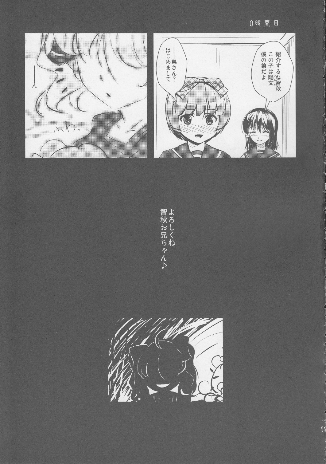 Musuko Maniacs! page 10 full