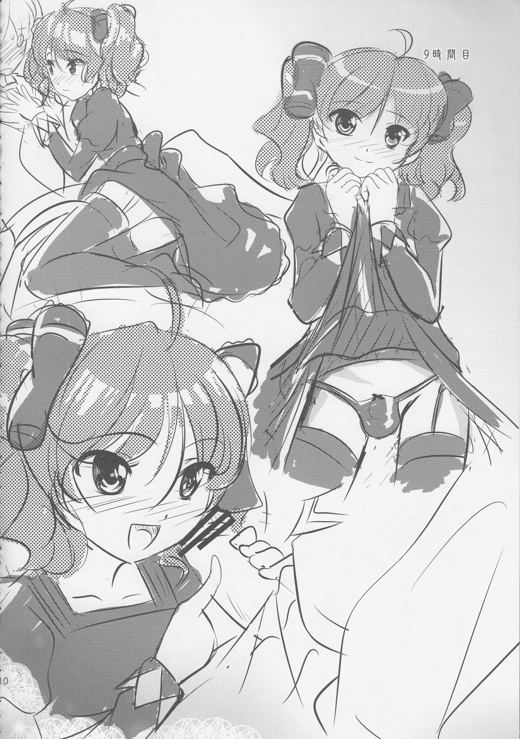 Musuko Maniacs! page 9 full