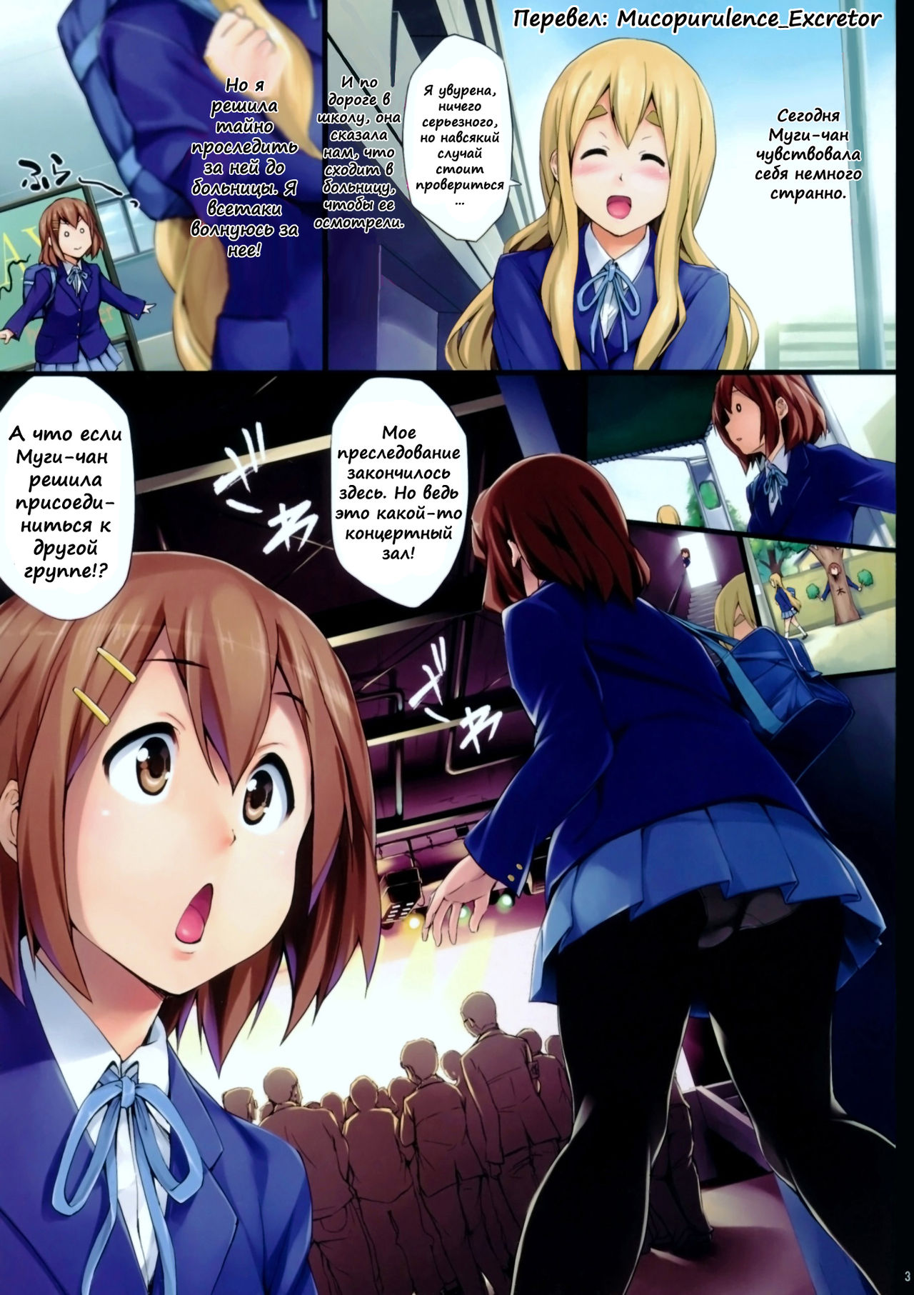 Nuki Mugi page 2 full