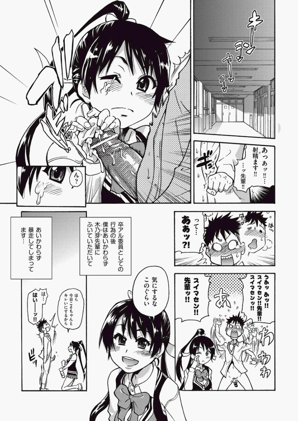 COMIC AUN 2010-06 page 10 full