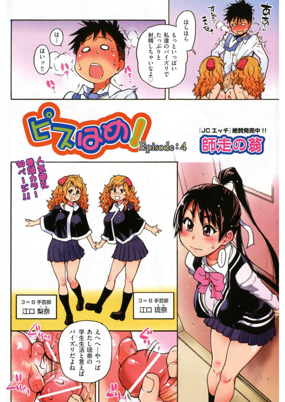 COMIC AUN 2010-06 page 7 full