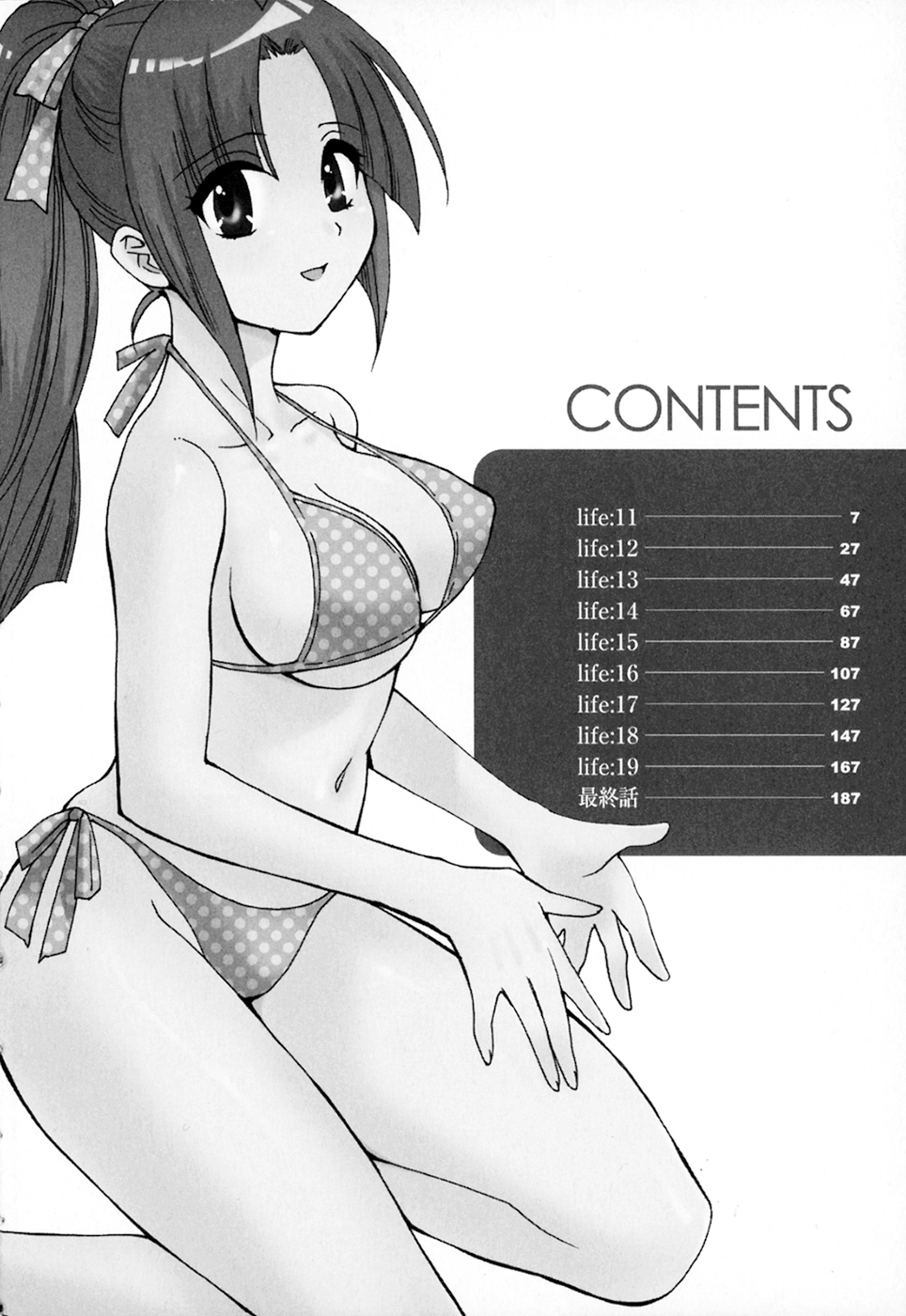 Kanojo to Kurasu 100 no Houhou - A Hundred of the Way of Living with Her. Vol. 2 page 4 full