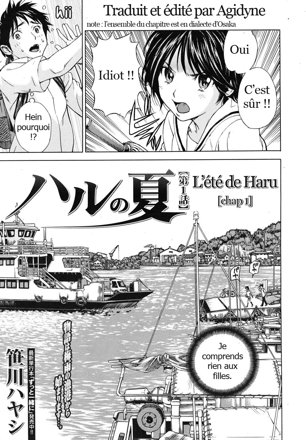 haru no natsu page 3 full