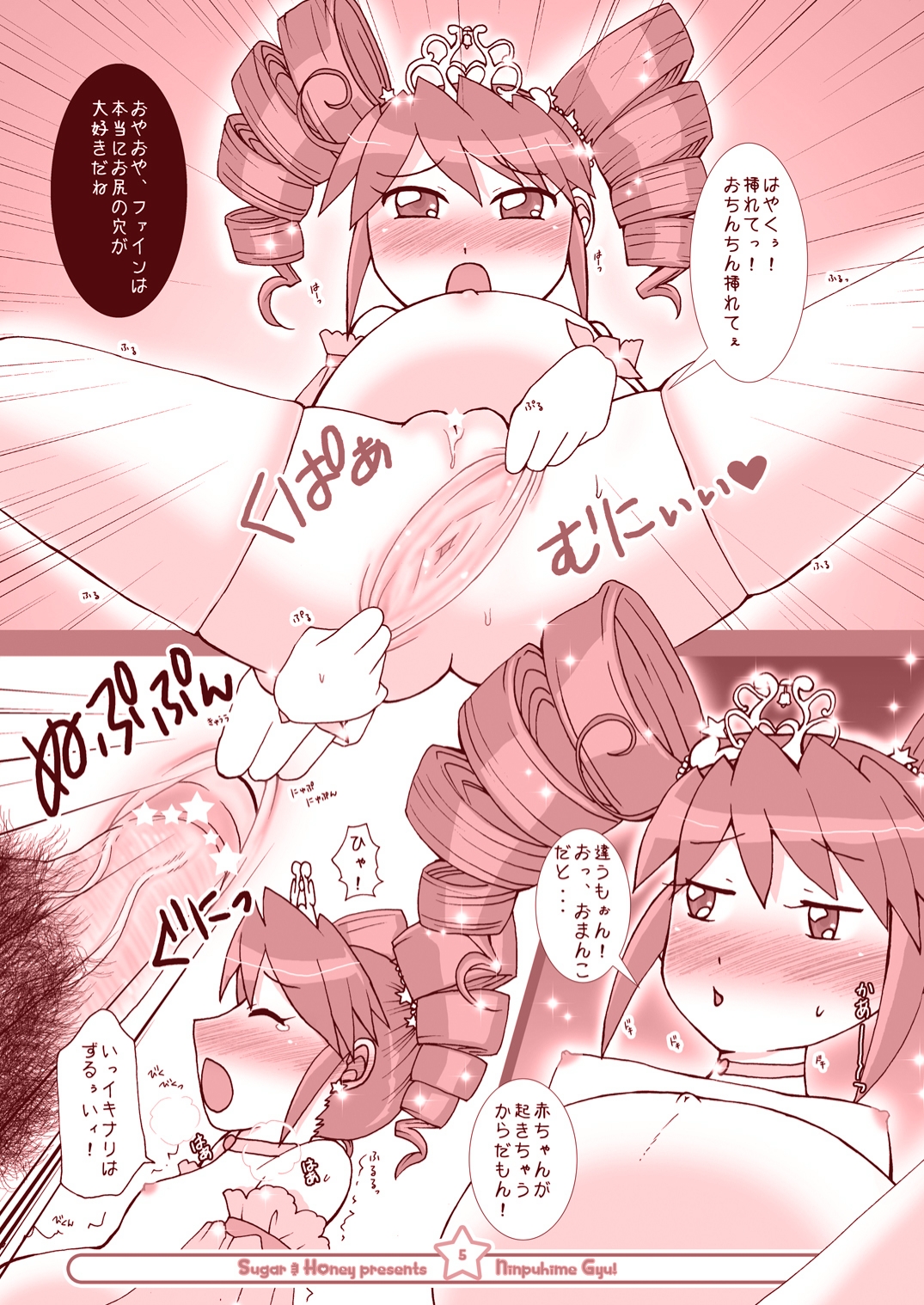 Ninpu Hime Gyu! page 4 full