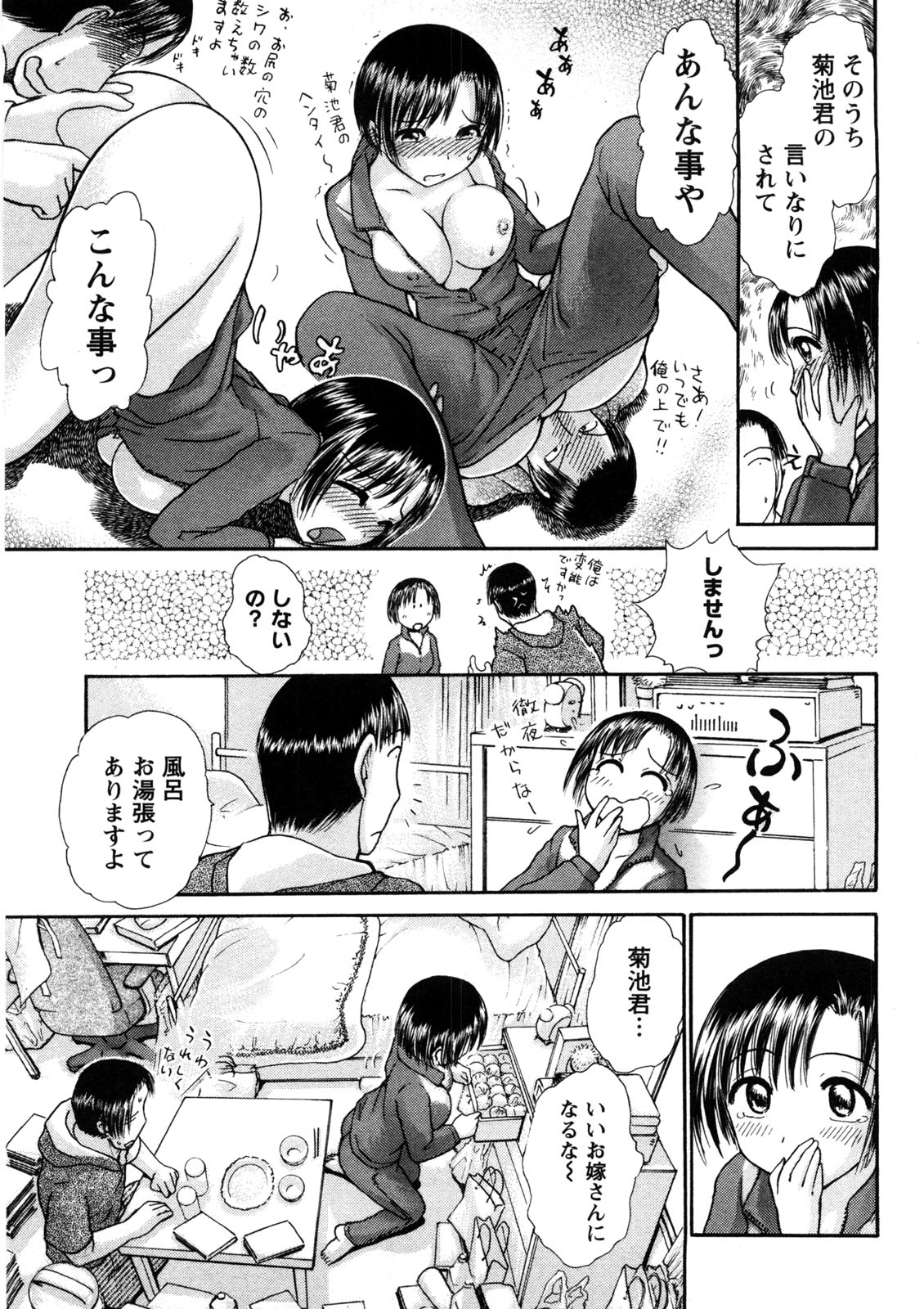 Hikikomori na Kanojo to ×××suru Houhou page 10 full