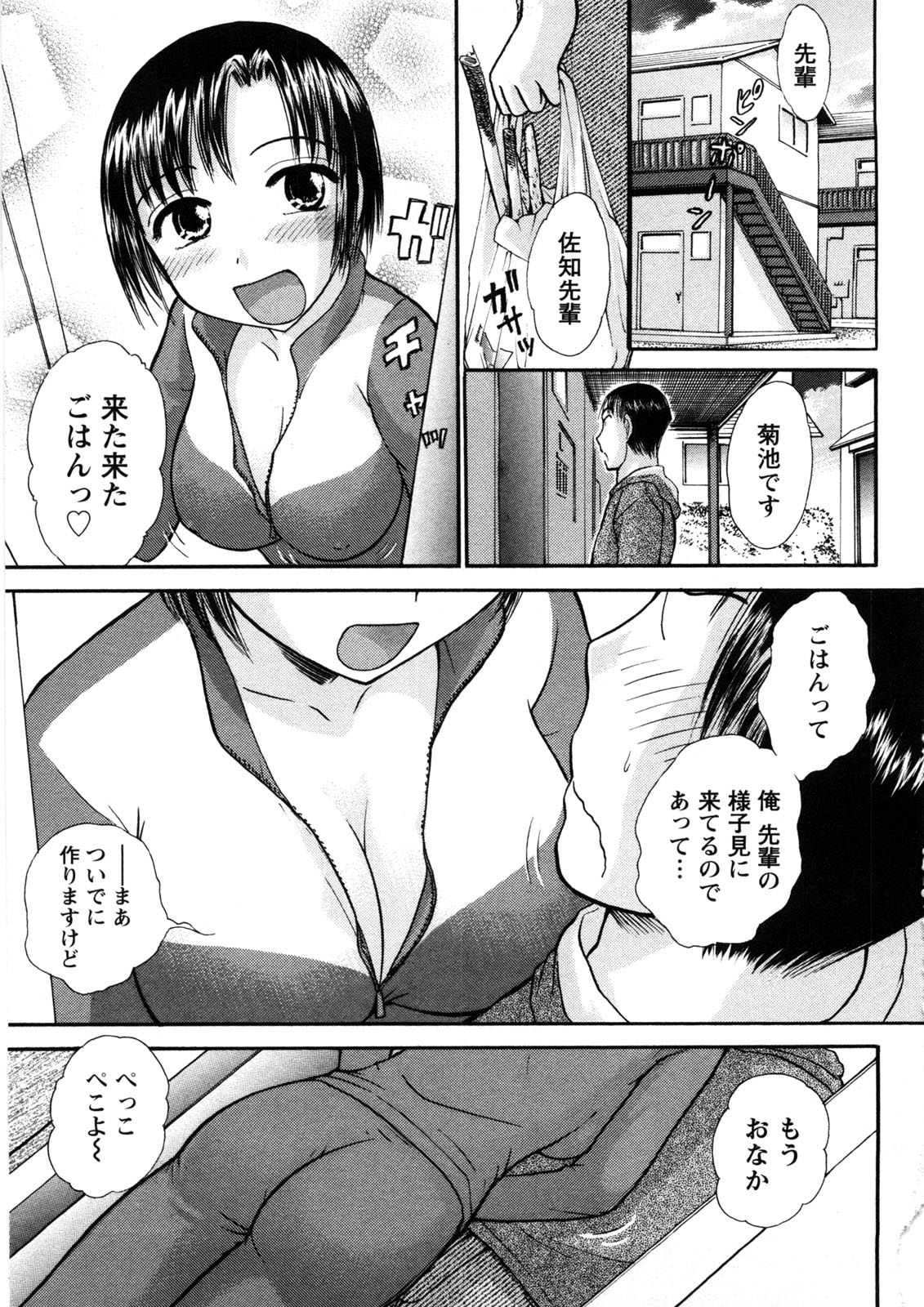 Hikikomori na Kanojo to ×××suru Houhou page 6 full