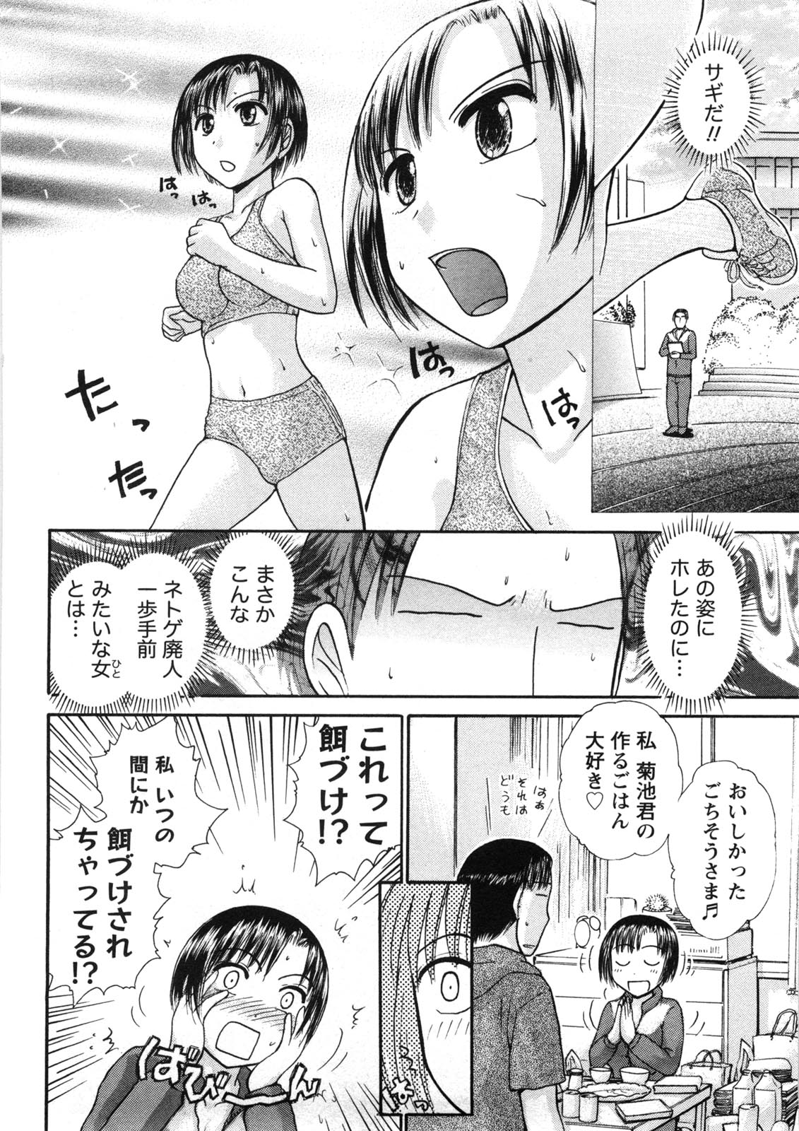 Hikikomori na Kanojo to ×××suru Houhou page 9 full