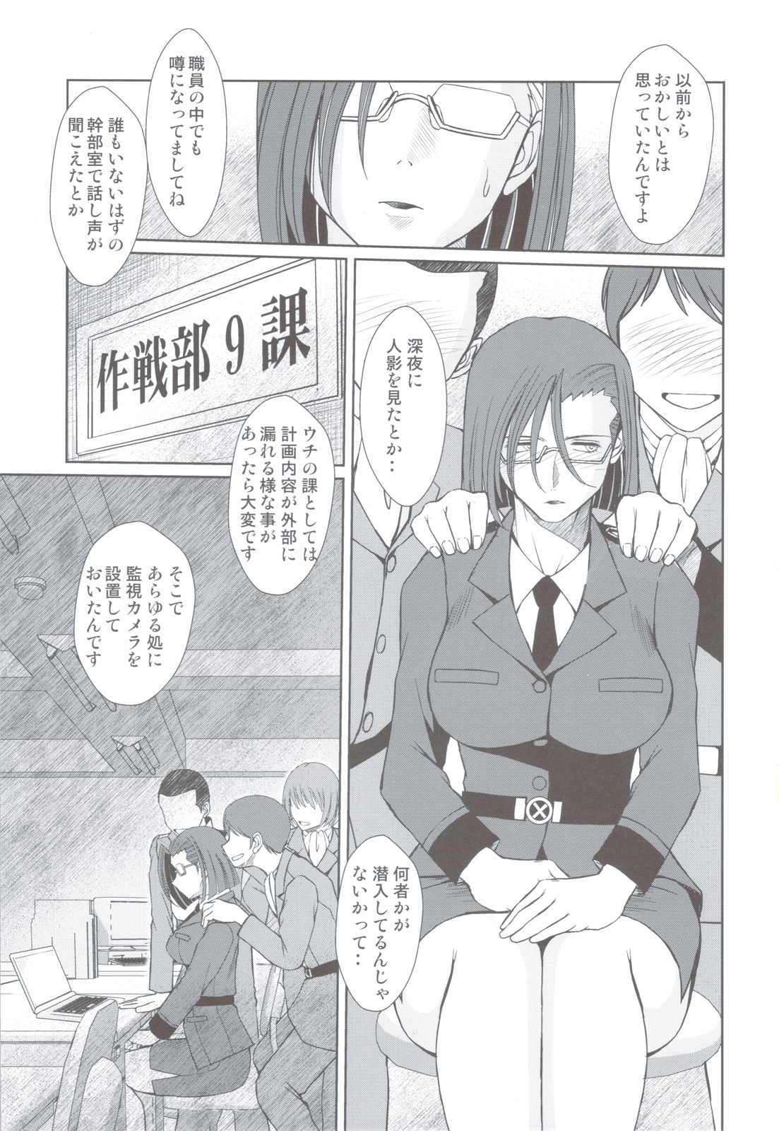 2199-nen no Niimi Kaoru page 10 full
