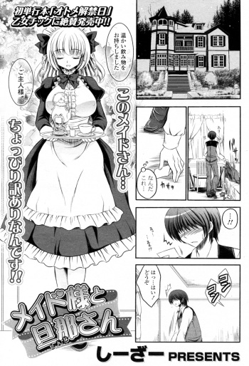 Maid-sama to Danna-san cover