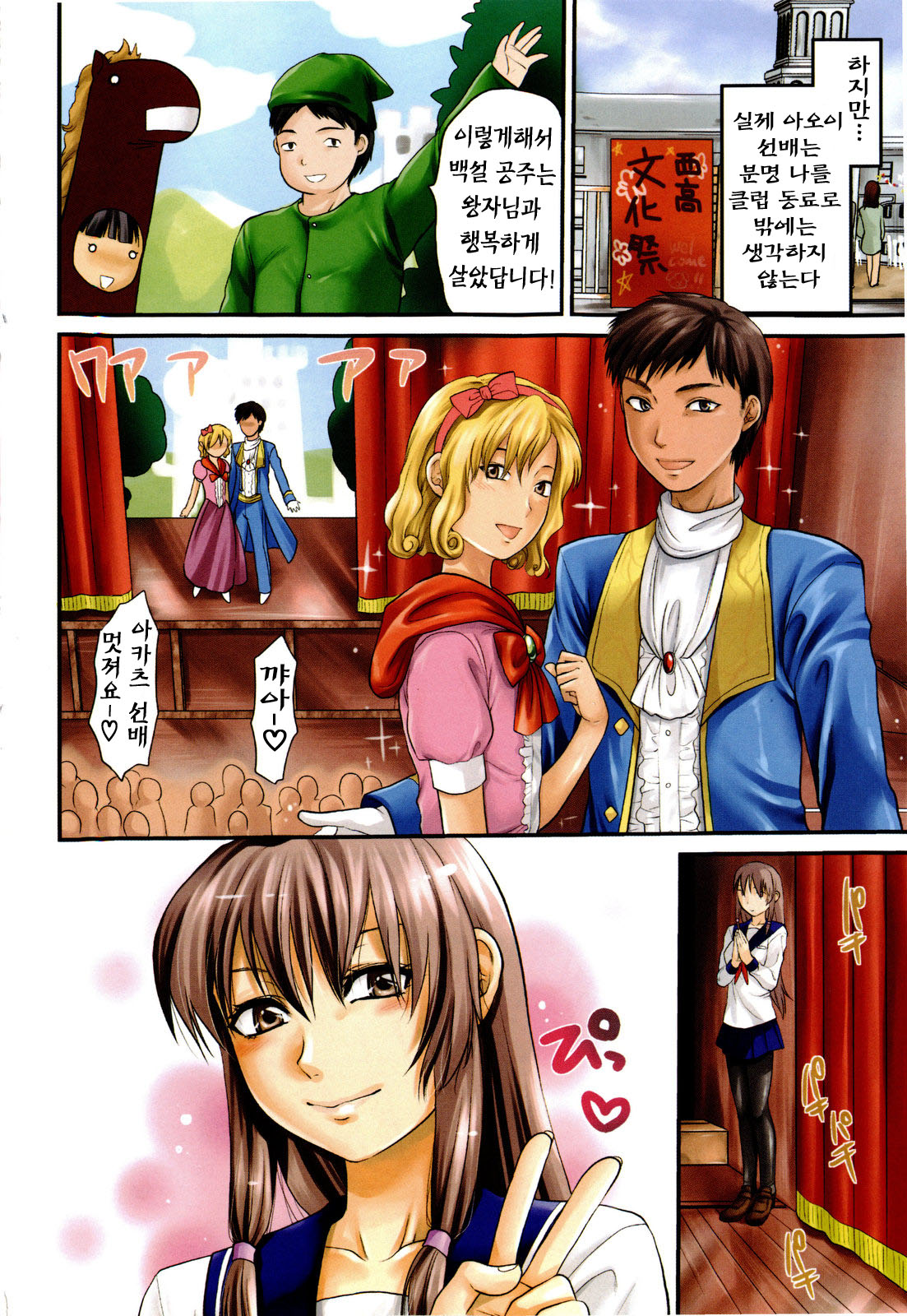 Mecha LOVE page 10 full