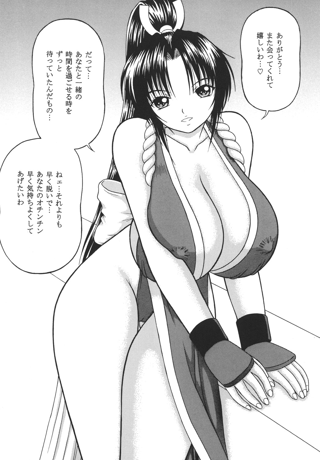 Enrei Mai Body Vol.2 page 3 full
