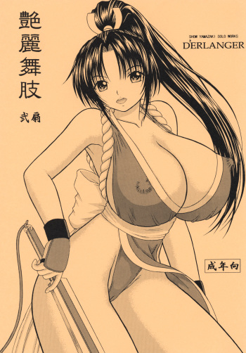 Enrei Mai Body Vol.2 cover