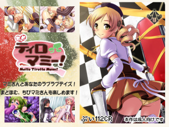Motto Tirotte Mami! cover