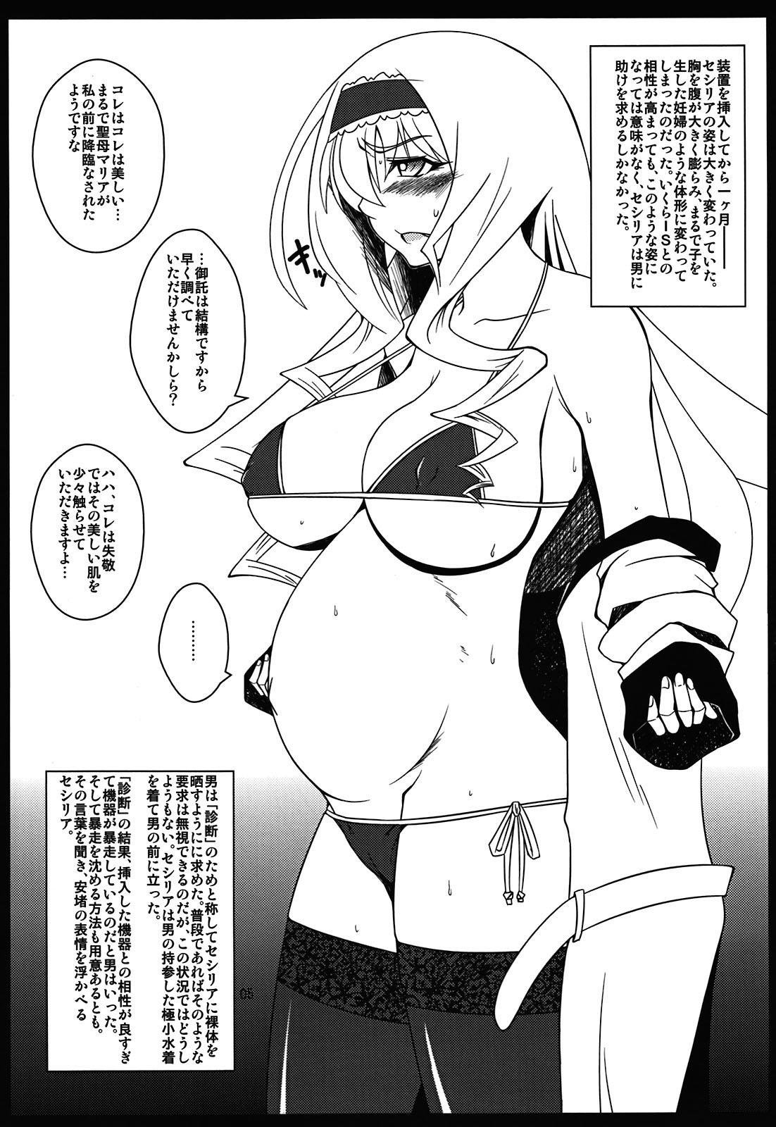 Cecelia-san ga Wana ni Hamatte Shokushu wo Haran jau Hon page 5 full