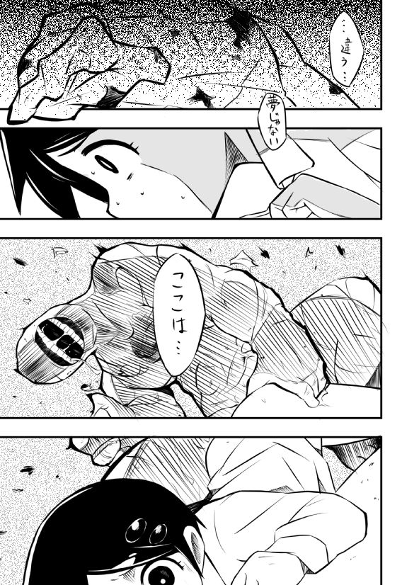 Artist - イケン page 10 full