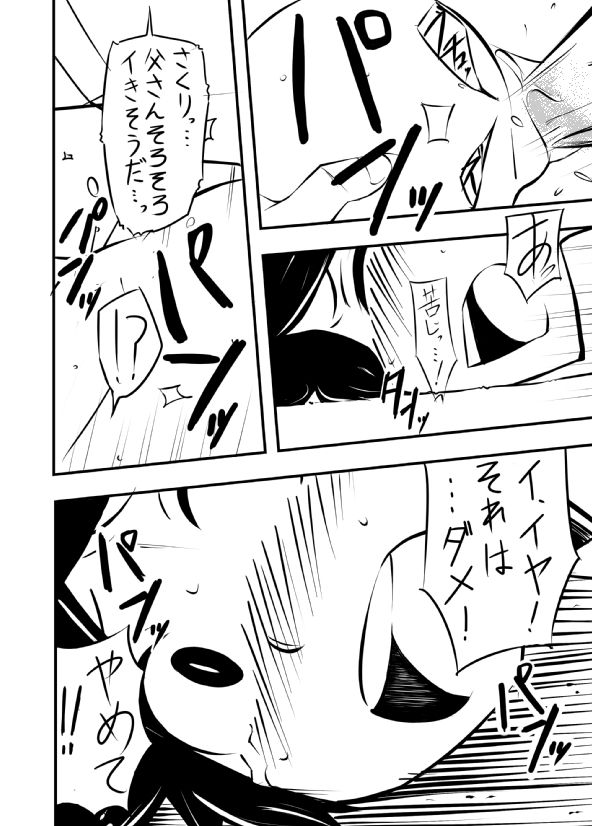 Artist - イケン page 7 full