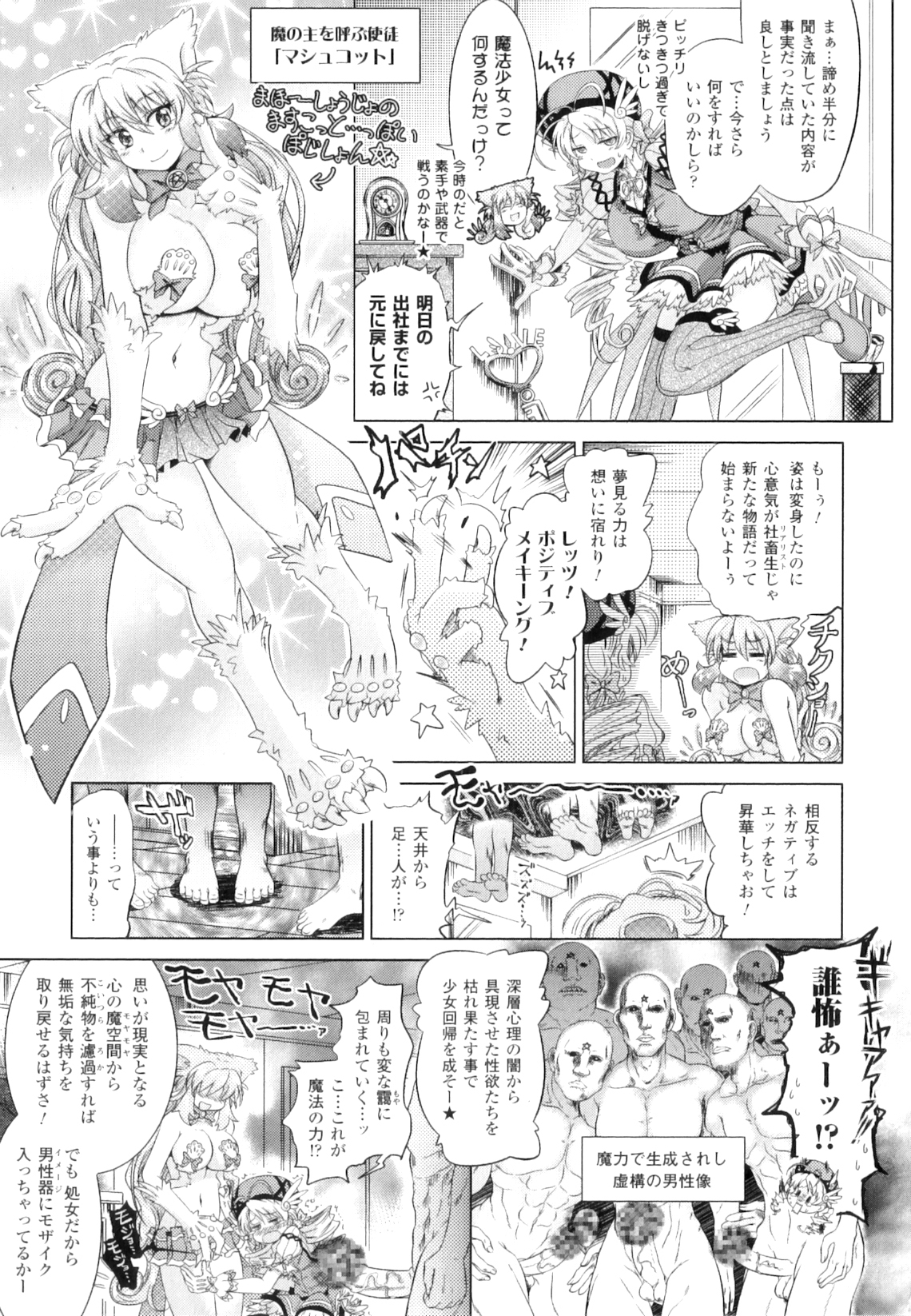 Two Love Roux page 10 full