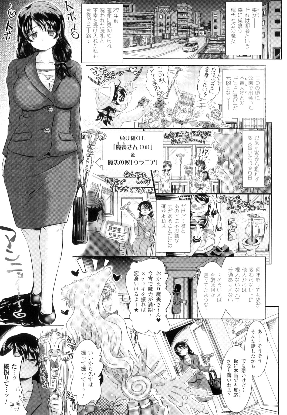 Two Love Roux page 8 full