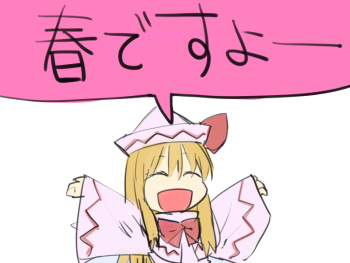 春ですよー（性的な意味で cover