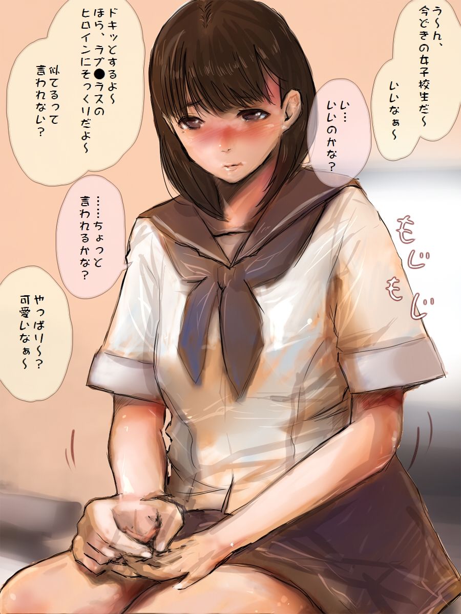Ane*saki Nene ni Sokkuri na Joshikousei, Katte ni Nakadashi Sare te Ooawate!! page 2 full