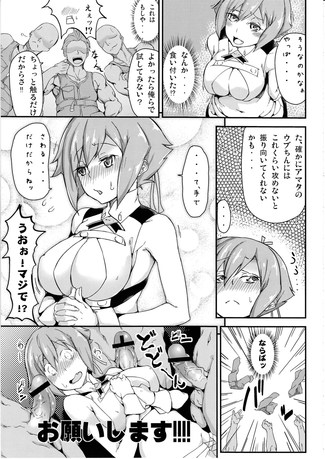 Kimi ni Okasareru Nando mo Nando mo Nando mo page 4 full