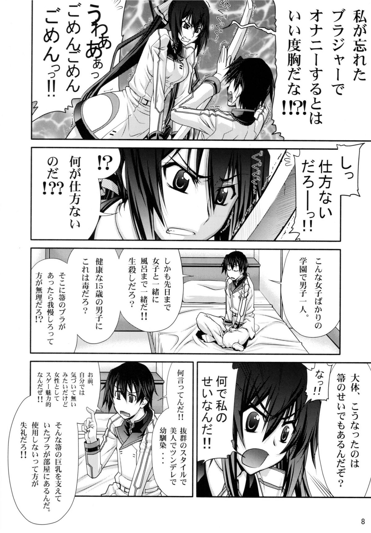 IS page 8 full