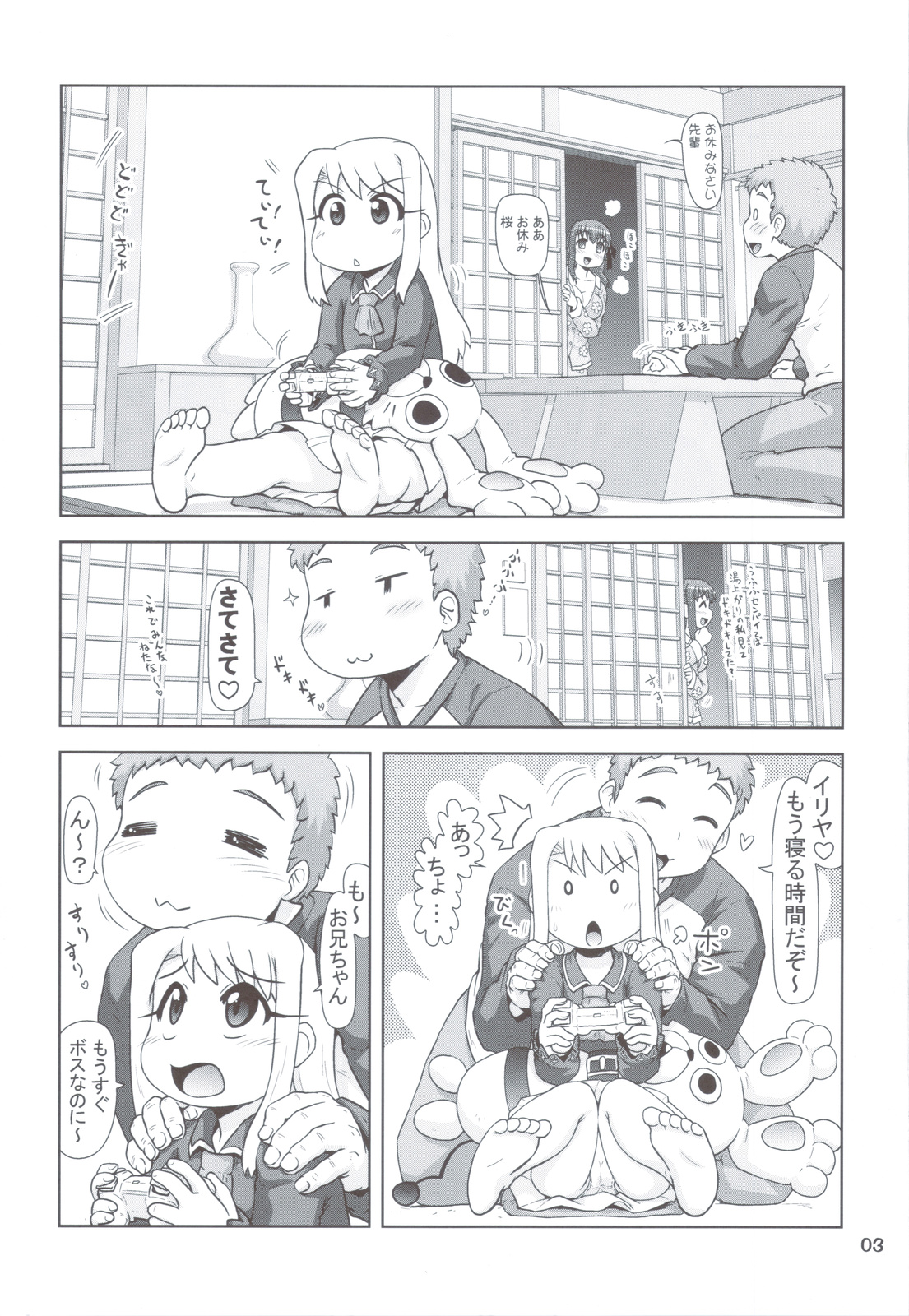 Madamada!! Illya Bun Hokan Keikaku! ~Konya mo Asa made Love Love H Hen~ page 2 full