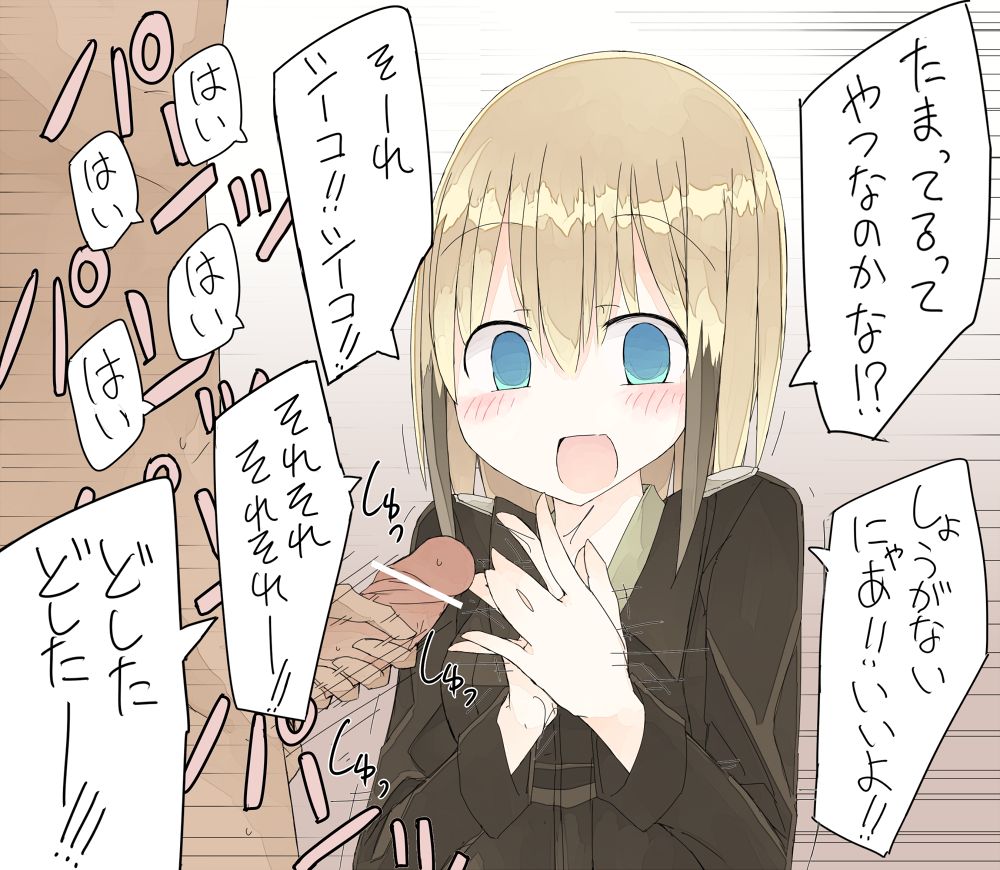 Artist: Nanashiki page 2 full