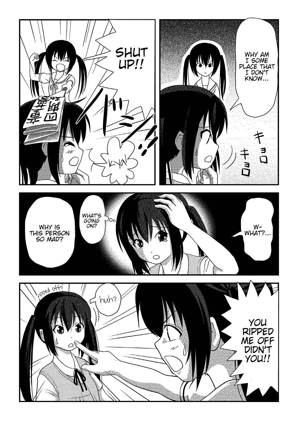 Minami Kana to Nakano Azusa no Hon page 4 full