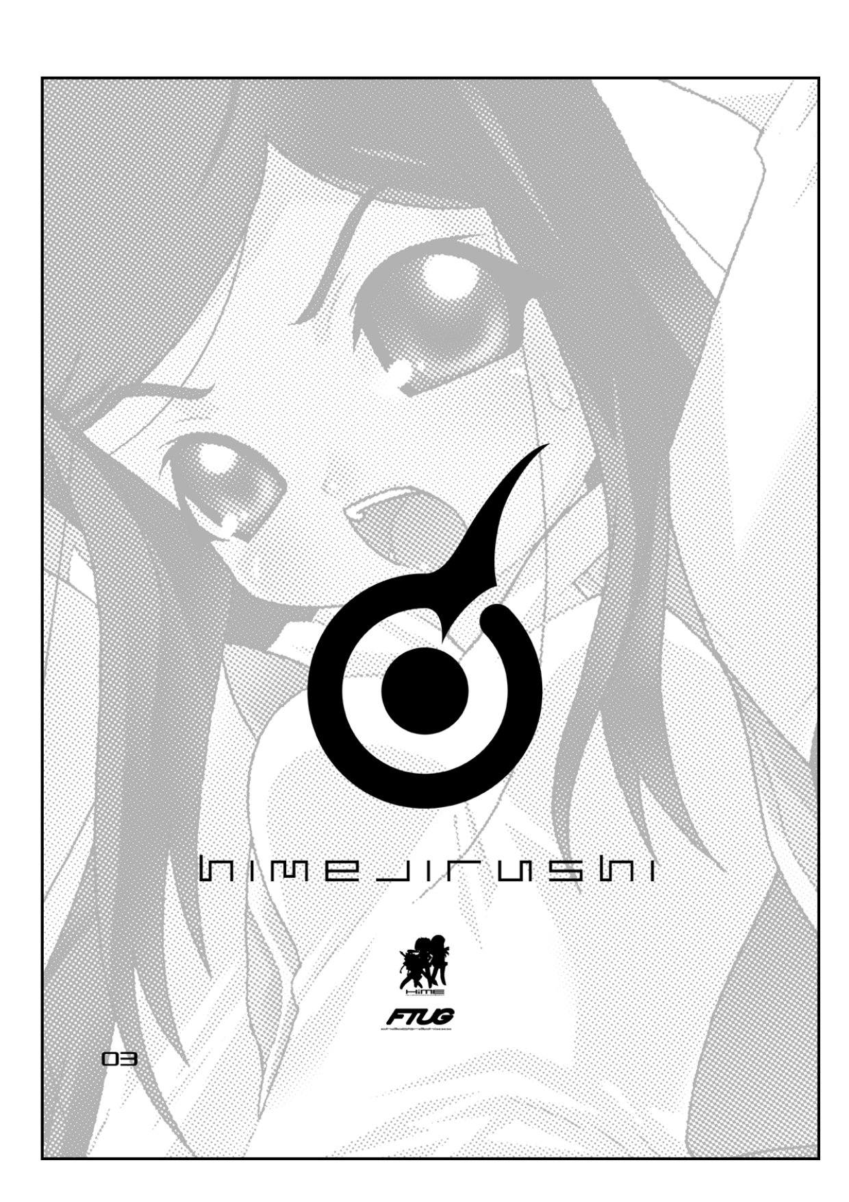 Hime Dirushi. page 2 full